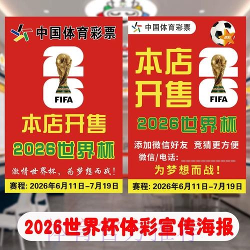 最全世界杯官方投注网站推荐