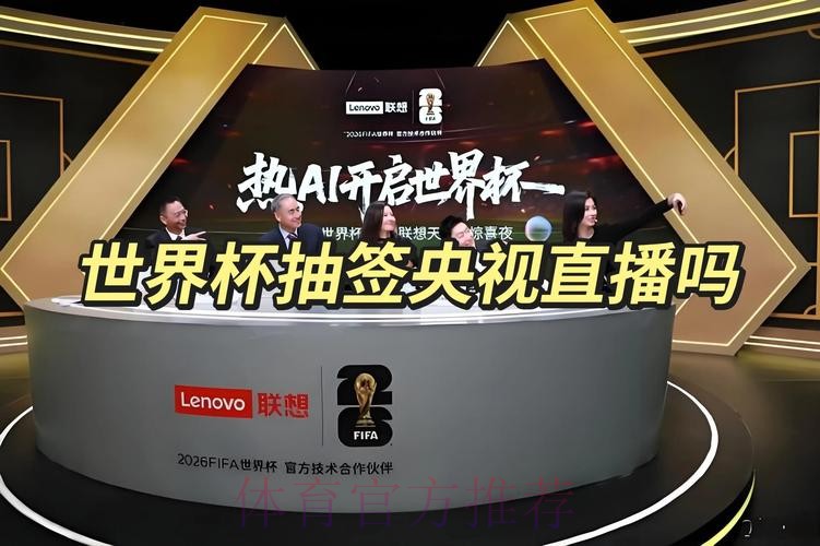 最全世界杯直播推荐攻略